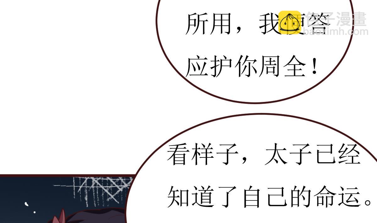 第56话 逆天改命-第57话