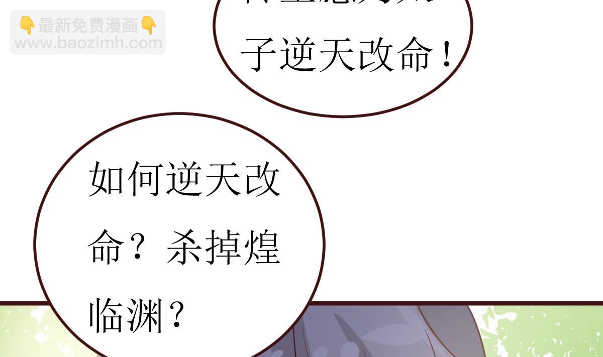 第56话 逆天改命-第57话