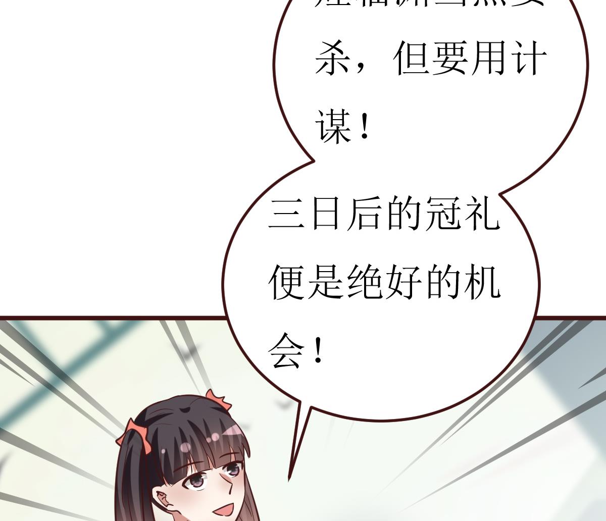 第56话 逆天改命-第57话