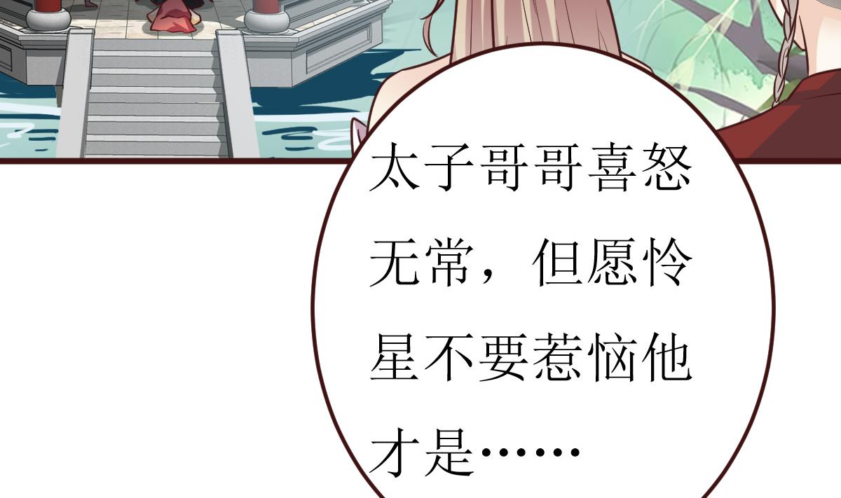 第56话 逆天改命-第57话