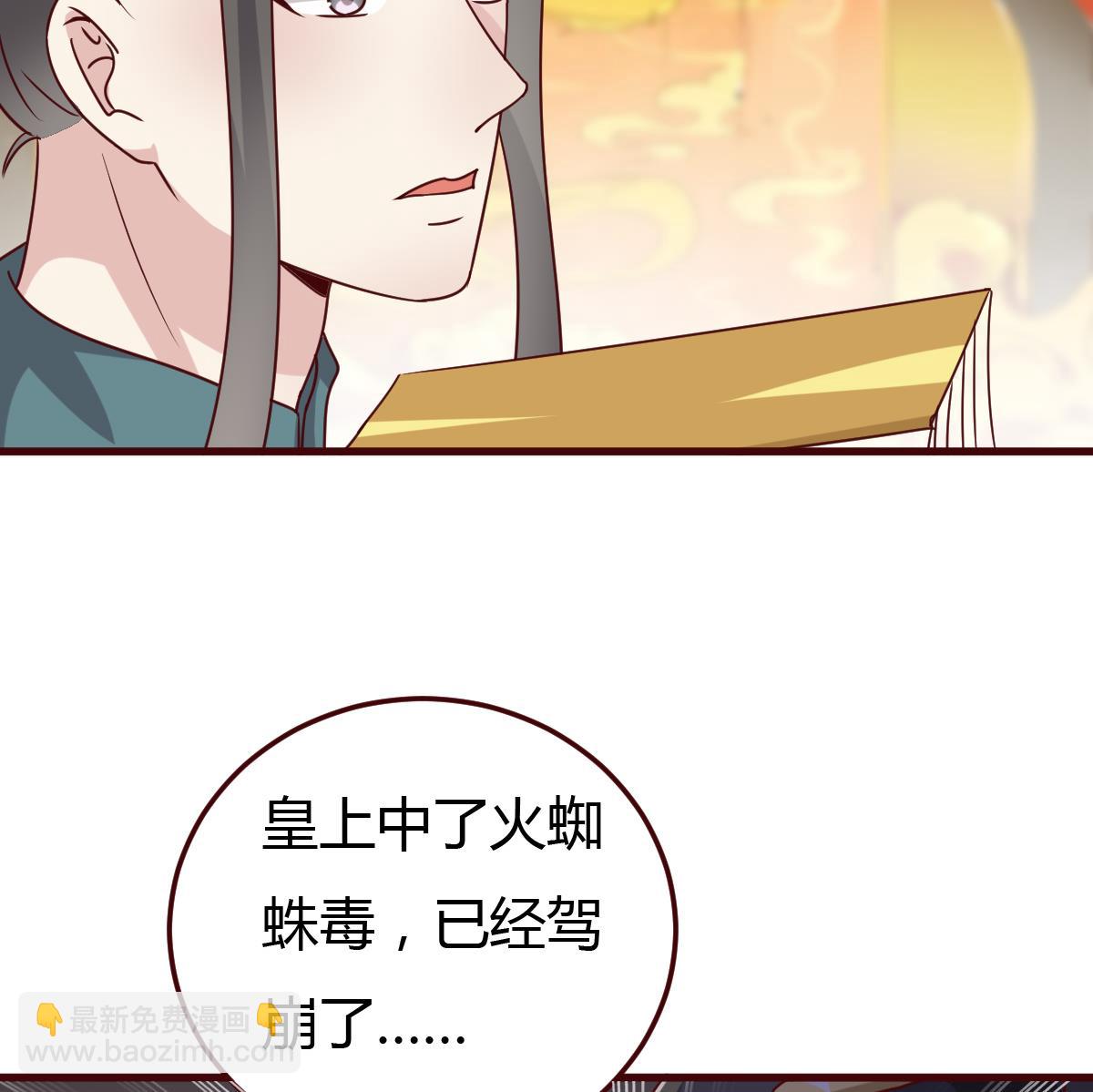 第58话 皇帝驾崩-第59话