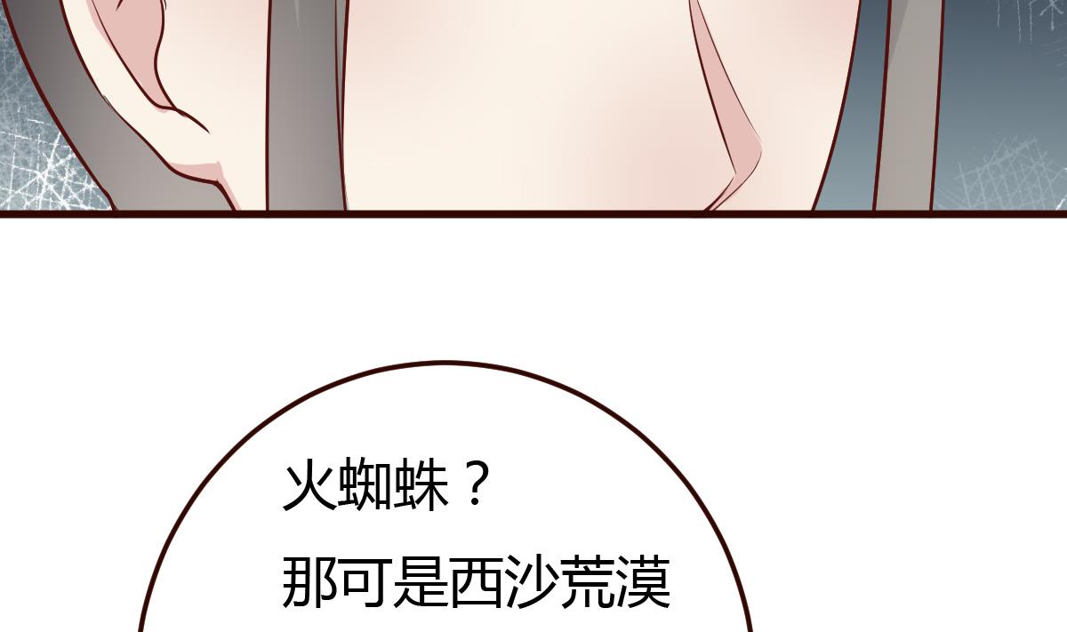 第58话 皇帝驾崩-第59话