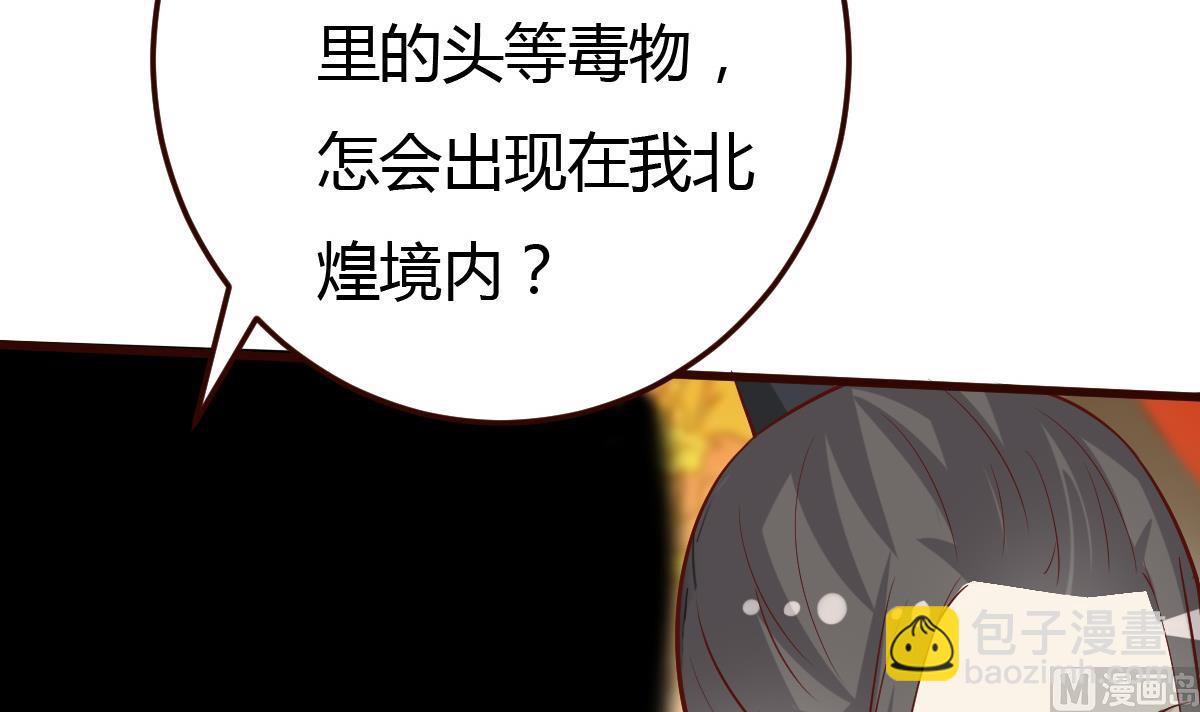 第58话 皇帝驾崩-第59话