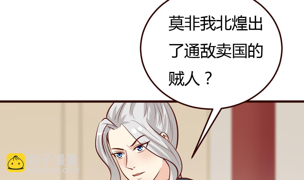 第58话 皇帝驾崩-第59话