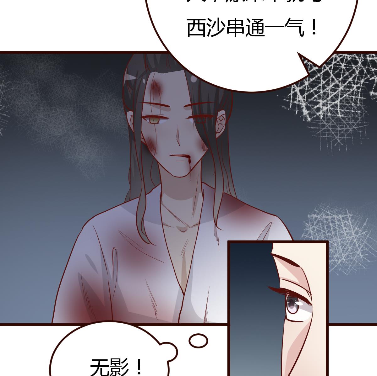 第58话 皇帝驾崩-第59话