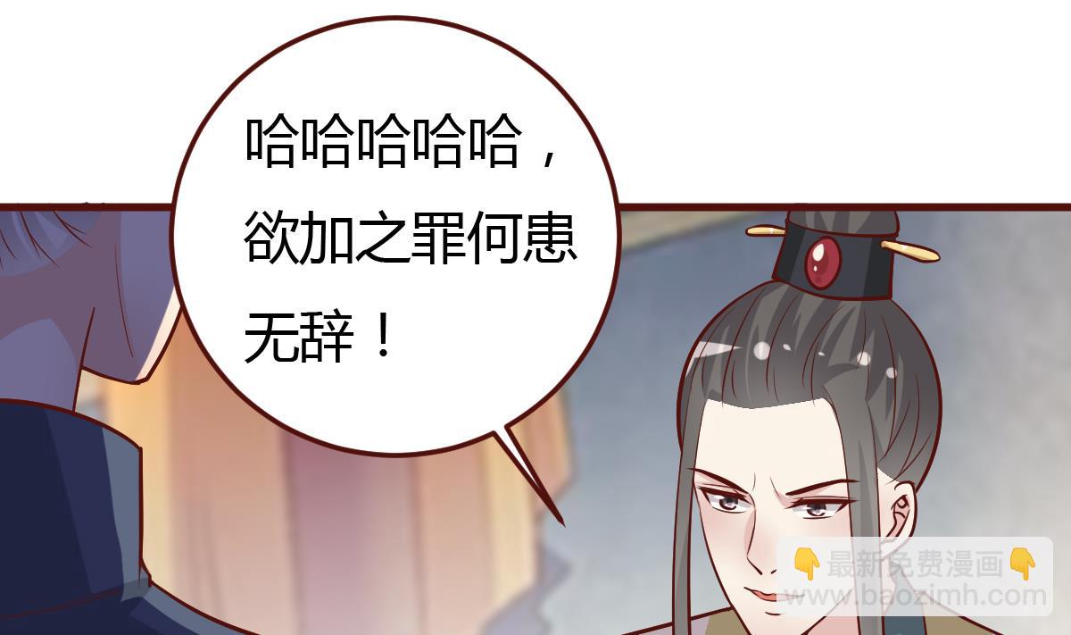 第58话 皇帝驾崩-第59话