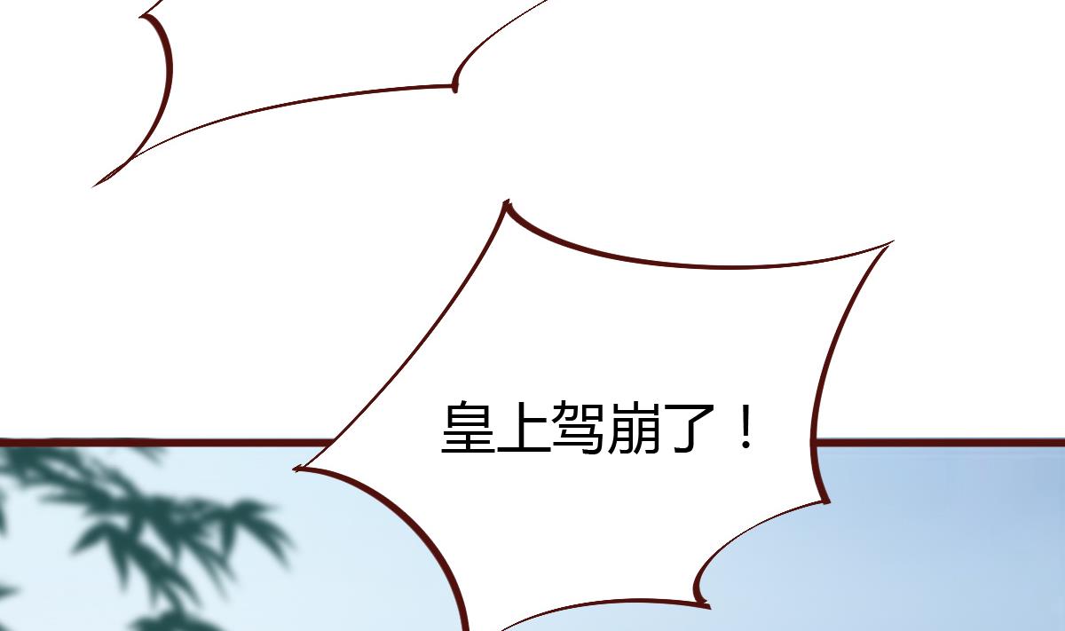 第58话 皇帝驾崩-第59话