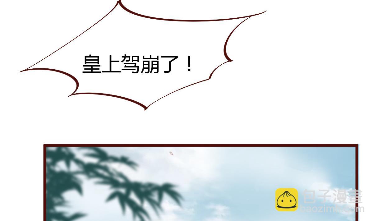 第58话 皇帝驾崩-第59话