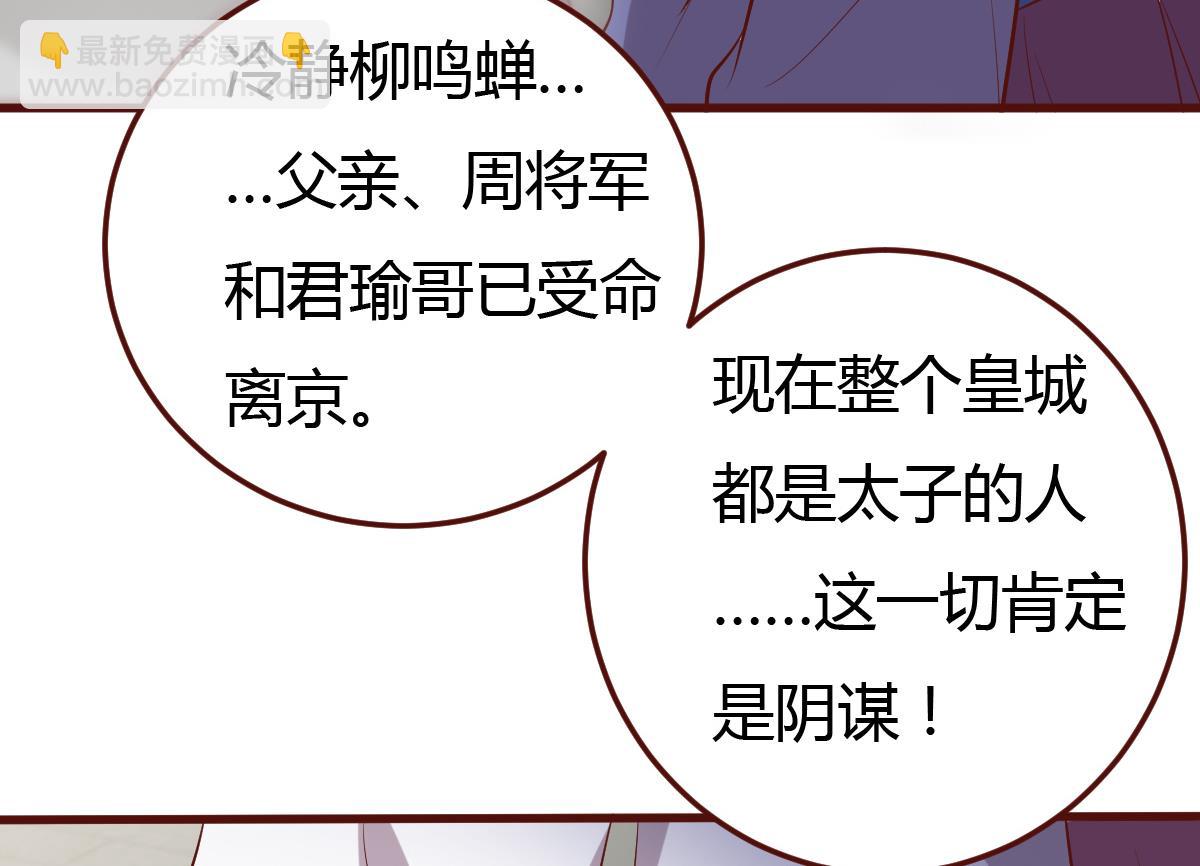 第58话 皇帝驾崩-第59话