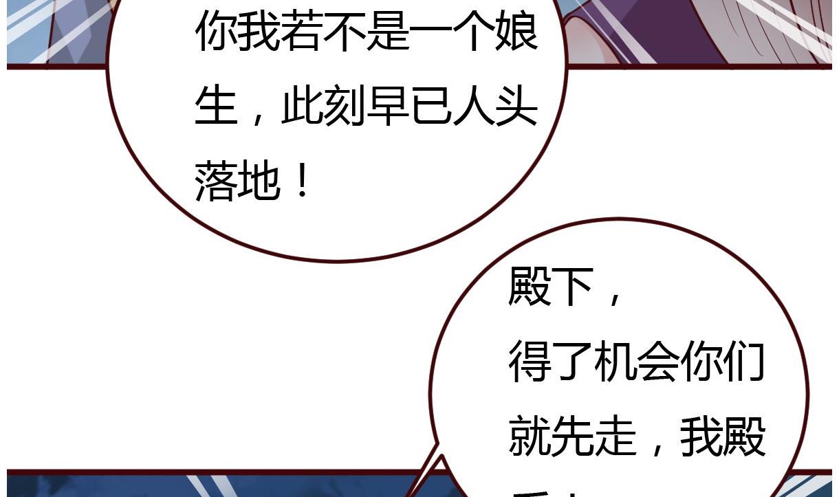 第60话 公主的救援-第61话