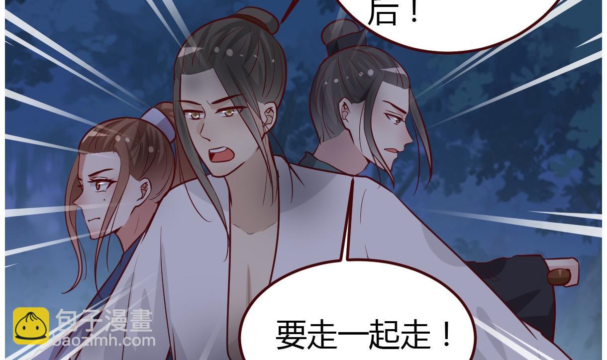 第60话 公主的救援-第61话