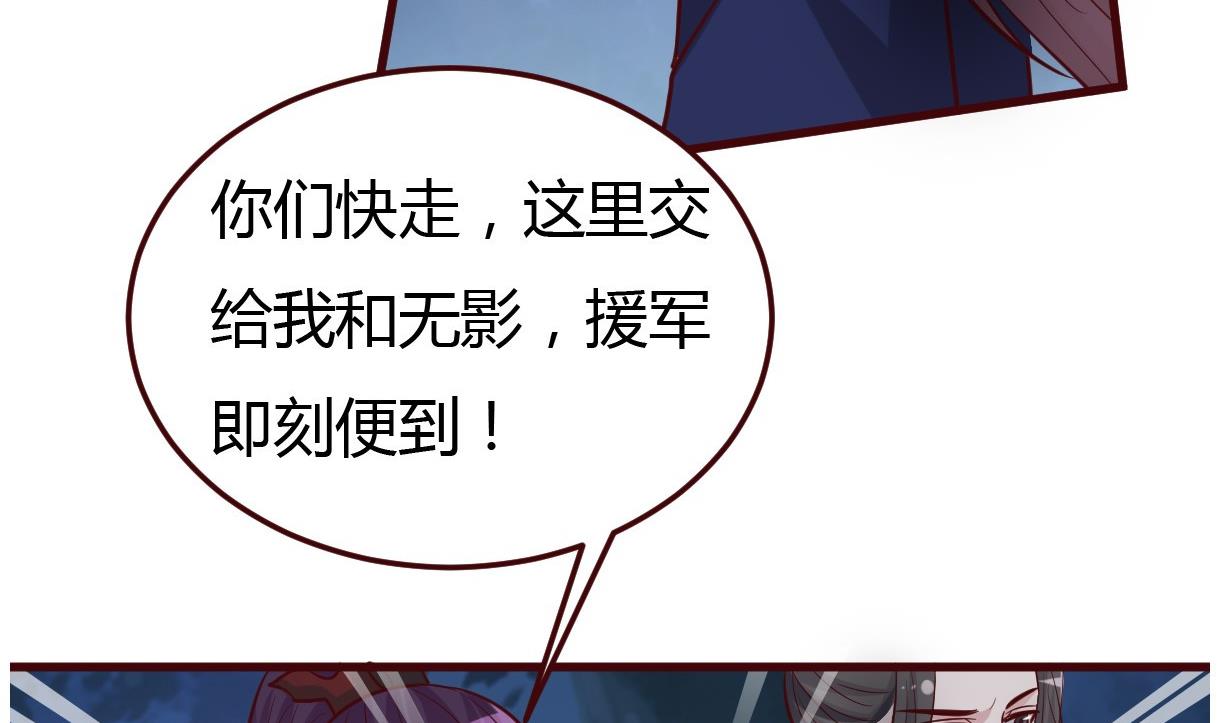 第60话 公主的救援-第61话