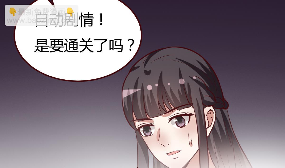 第60话 公主的救援-第61话