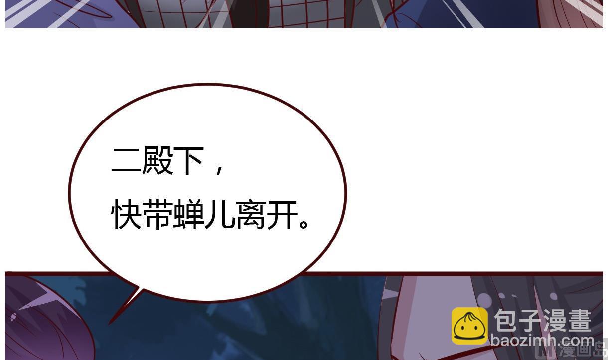 第60话 公主的救援-第61话