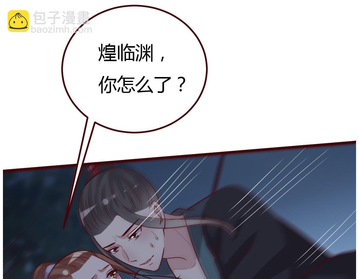 第60话 公主的救援-第61话