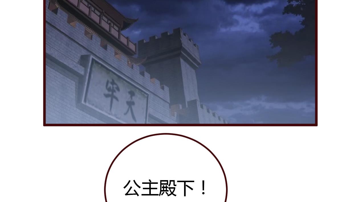 第60话 公主的救援-第61话