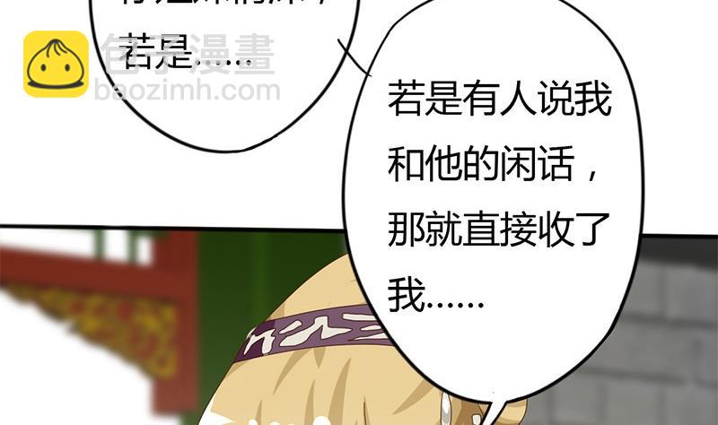 第8话 周若兰的算计(1/2)-第9话