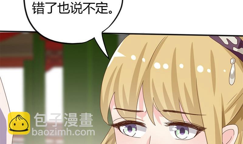 第8话 周若兰的算计(1/2)-第9话