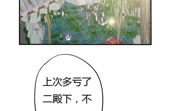 第8话 周若兰的算计(1/2)-第9话