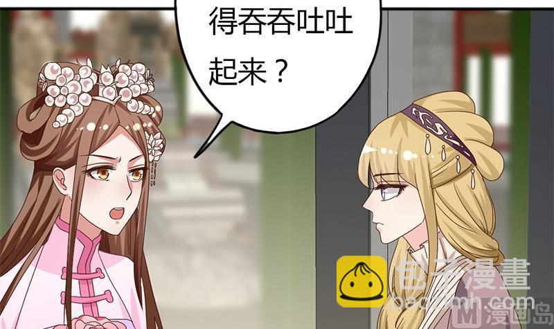 第8话 周若兰的算计(1/2)-第9话