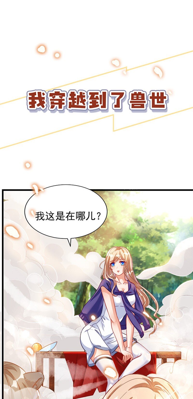 第1话 有理想的穿越人-第1话