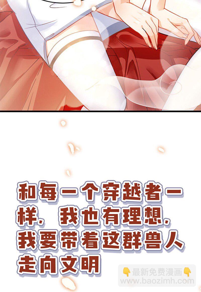 第1话 有理想的穿越人-第1话