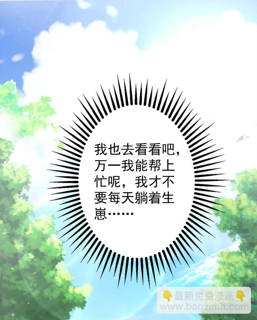 第11话 生病的雌性-第11话