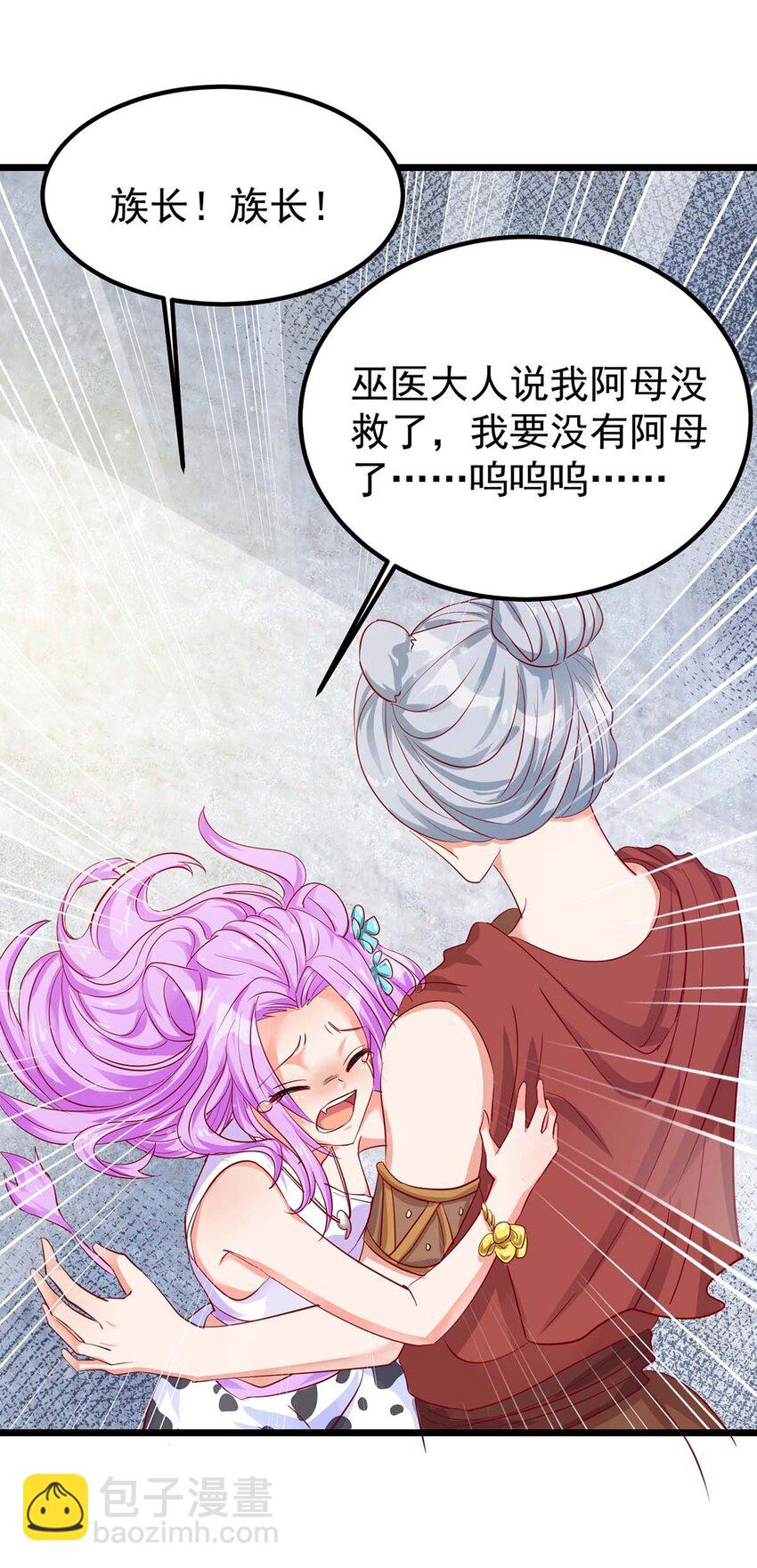 第11话 生病的雌性-第11话