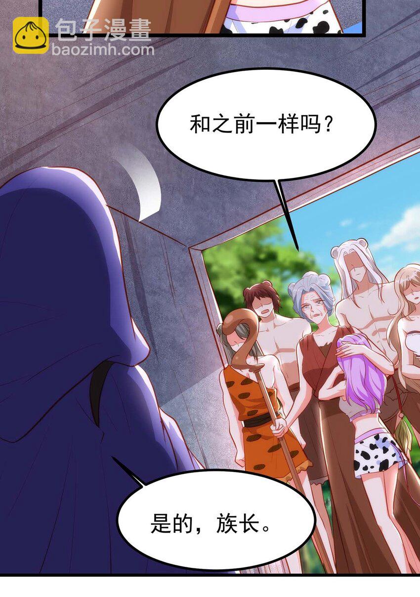 第11话 生病的雌性-第11话