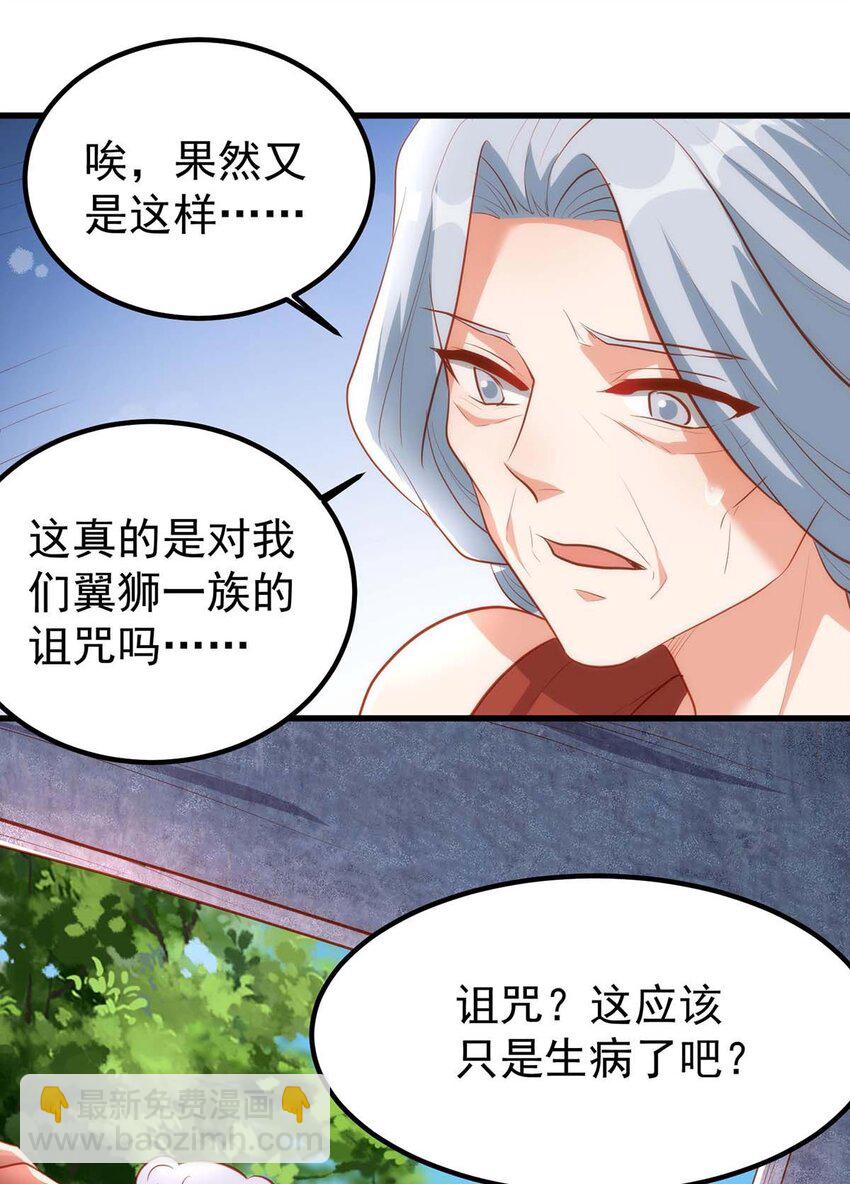 第11话 生病的雌性-第11话