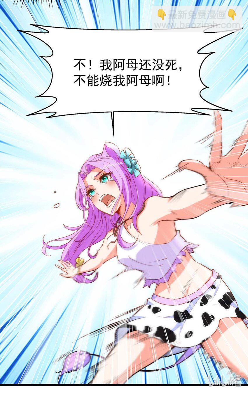 第11话 生病的雌性-第11话