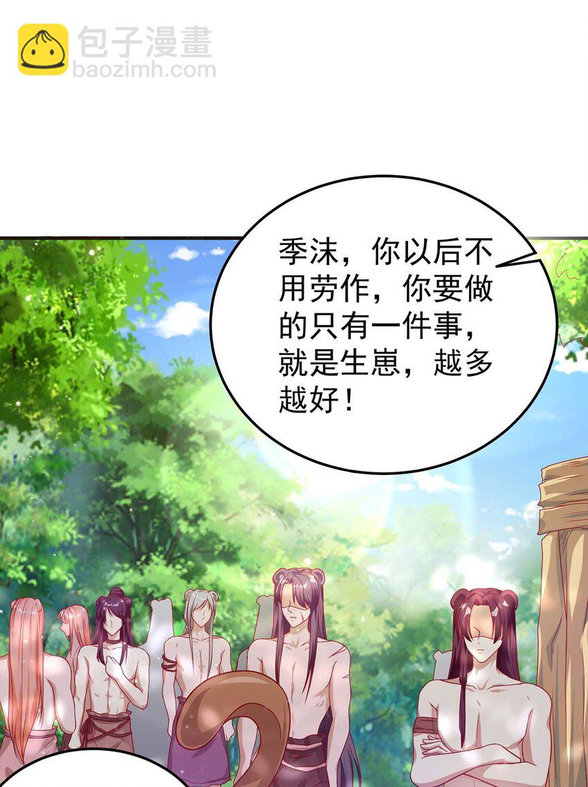 第11话 生病的雌性-第11话