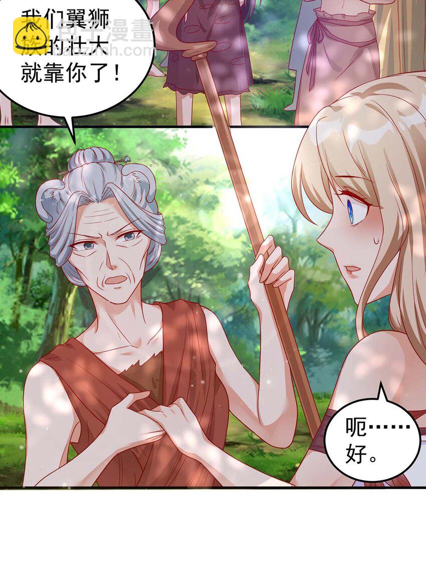 第11话 生病的雌性-第11话