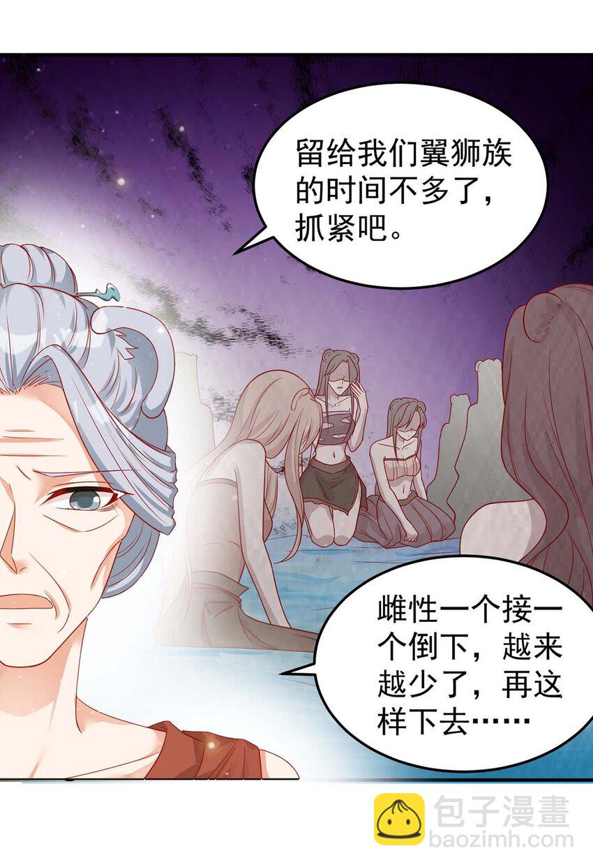 第11话 生病的雌性-第11话