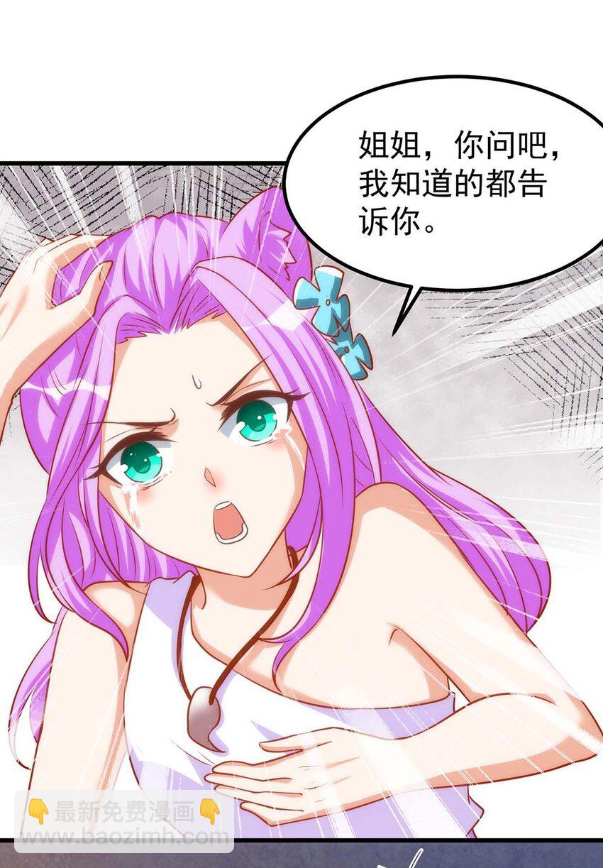 第13话 我们都信她-第13话