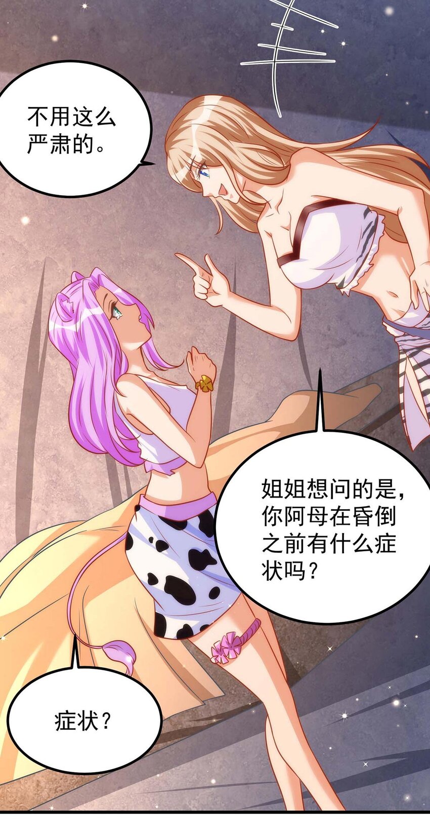 第13话 我们都信她-第13话