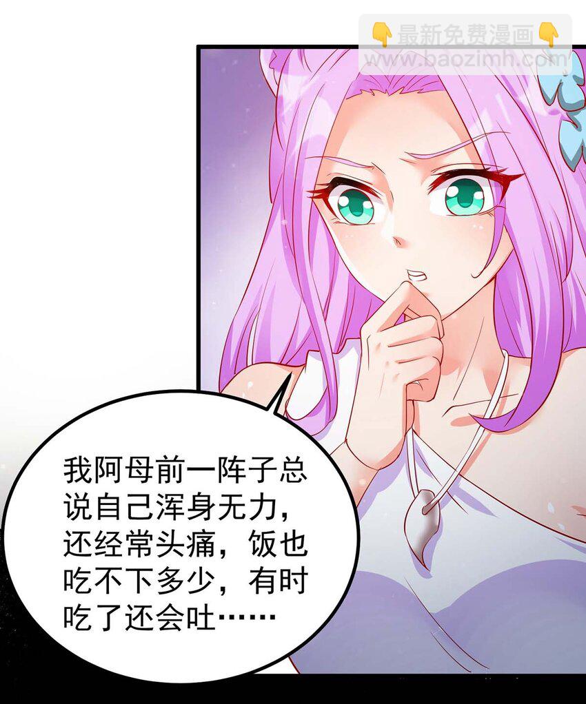 第13话 我们都信她-第13话