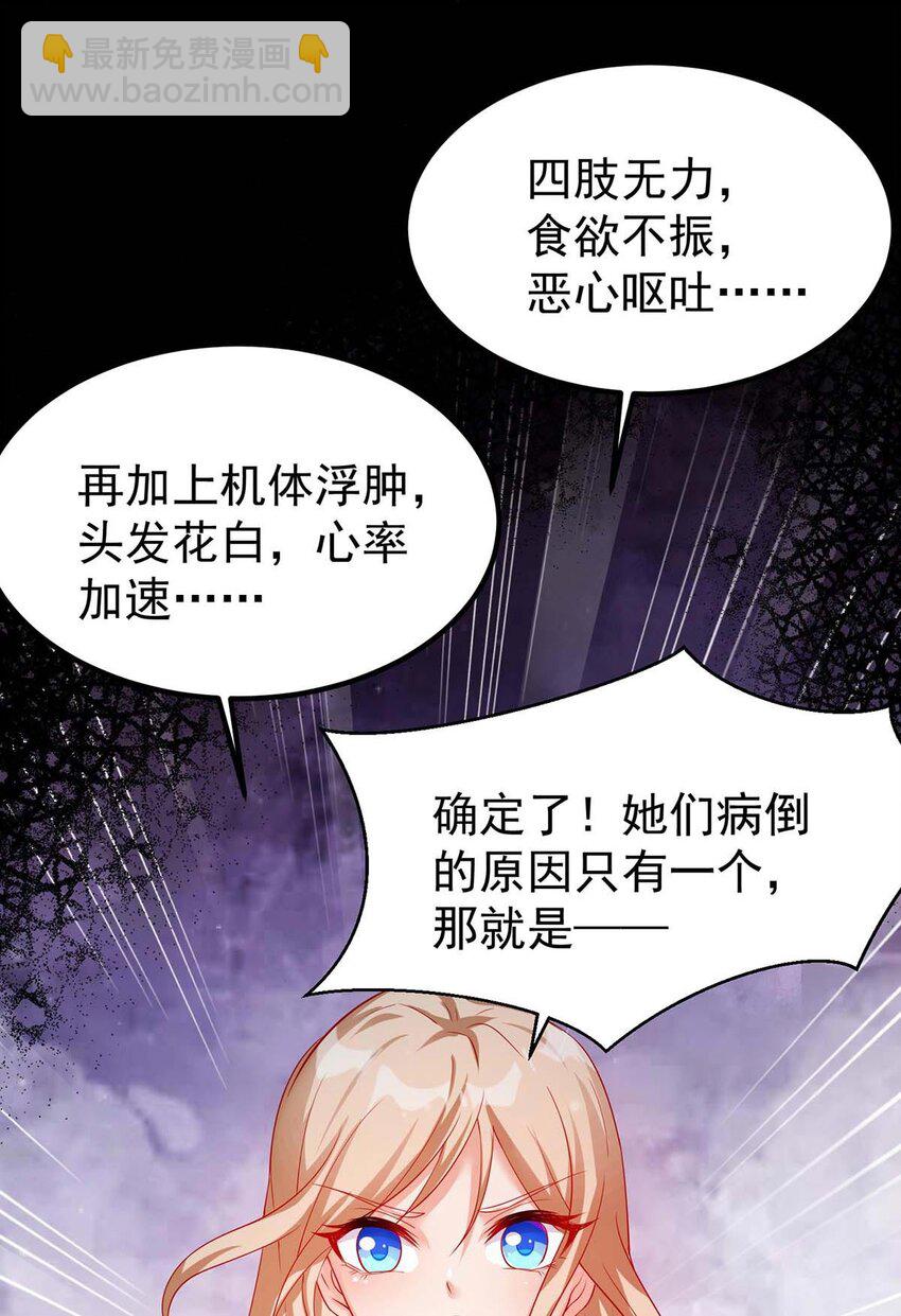 第13话 我们都信她-第13话