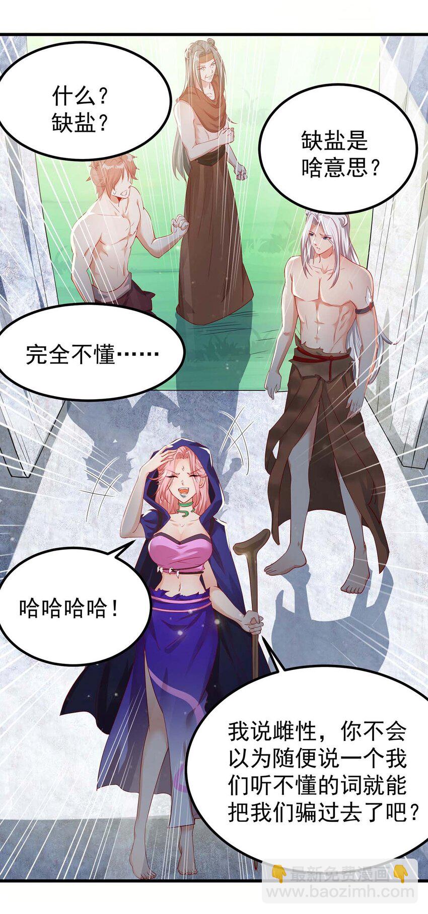 第13话 我们都信她-第13话