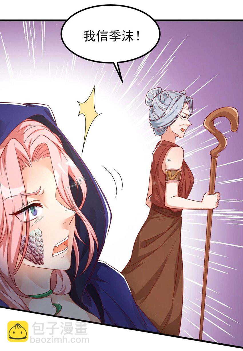 第13话 我们都信她-第13话