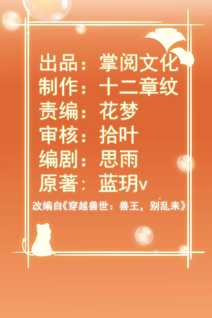 第13话 我们都信她-第13话