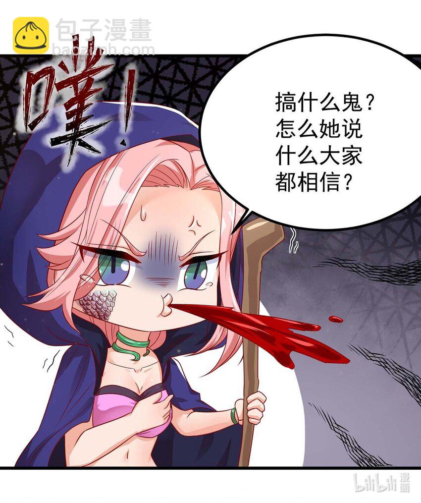 第13话 我们都信她-第13话