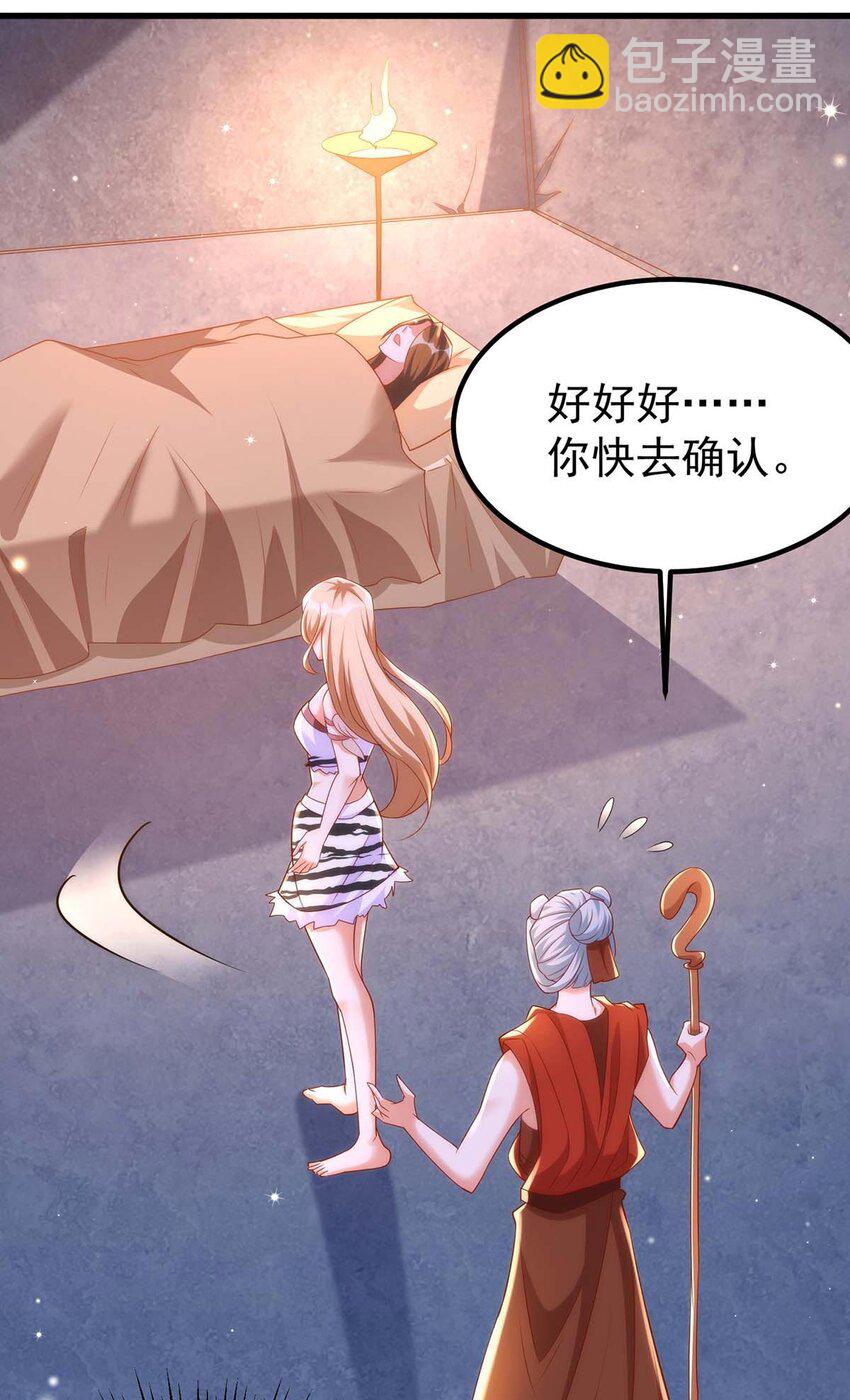 第13话 我们都信她-第13话