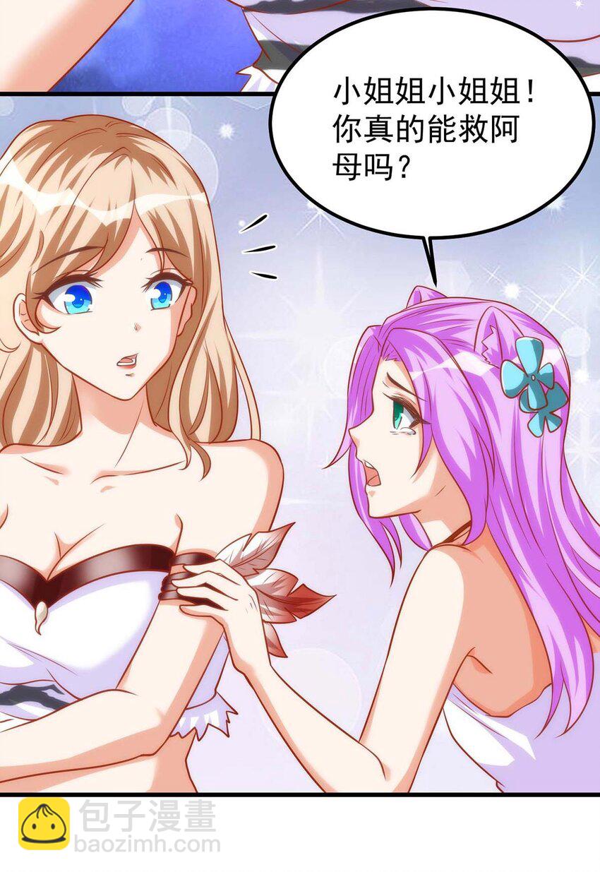 第13话 我们都信她-第13话