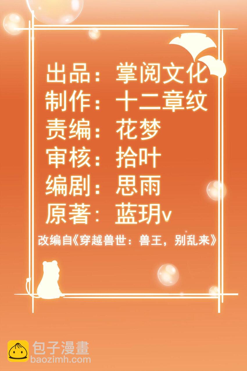 第15话 疑惑-第15话