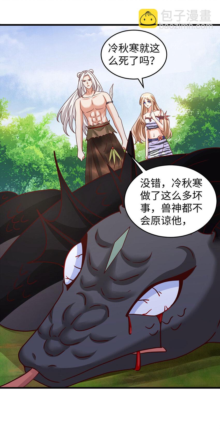 第144话 冷秋寒，卒！-第35话