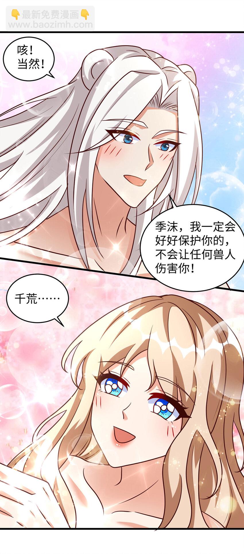 第144话 冷秋寒，卒！-第35话