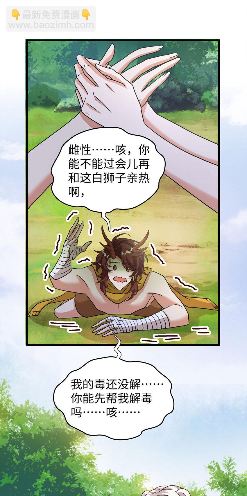 第144话 冷秋寒，卒！-第35话