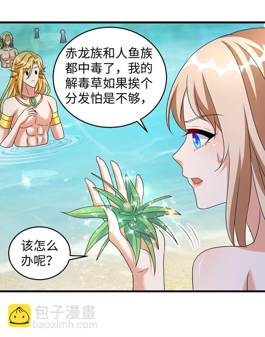 第144话 冷秋寒，卒！-第35话