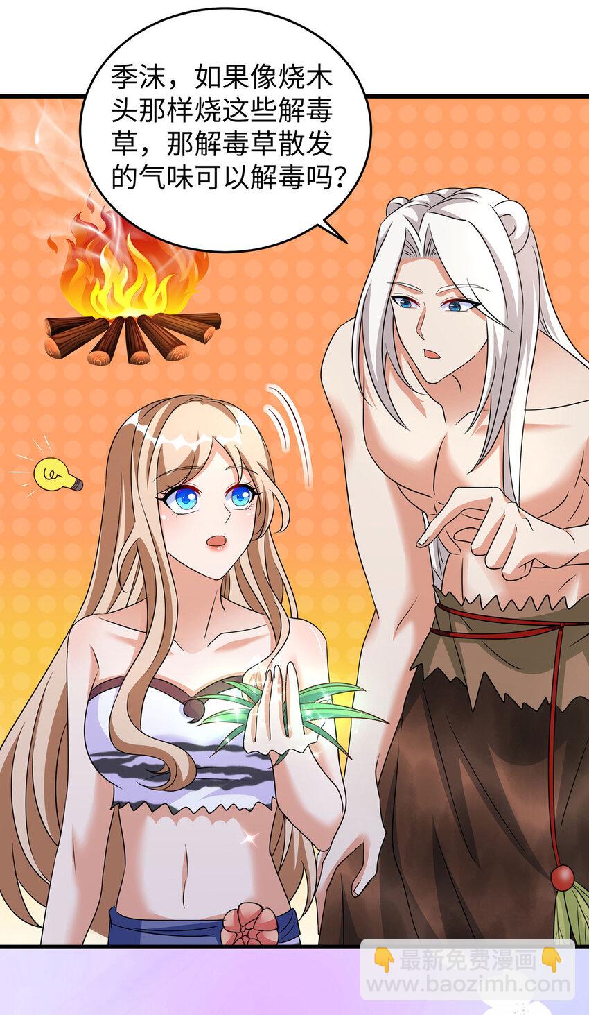 第144话 冷秋寒，卒！-第35话